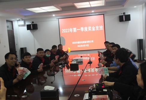 奖金发放
