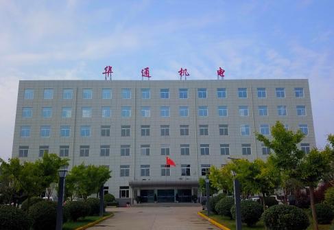 华通风采